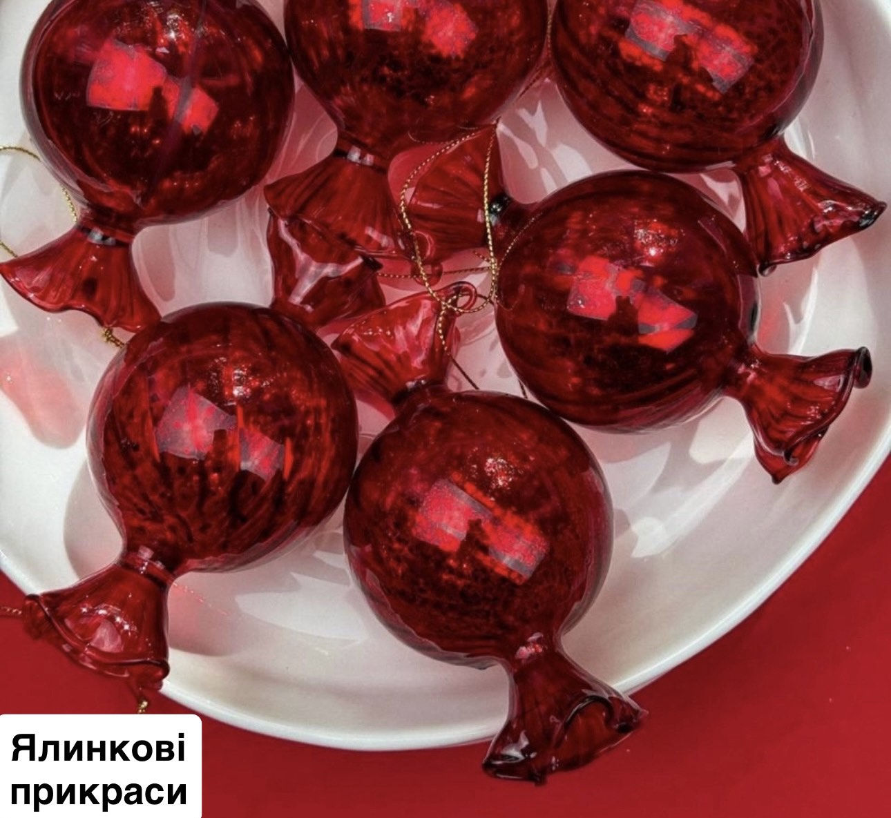 Ялинкові прикраси